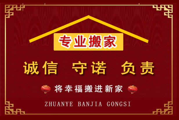 宣汉搬家电话