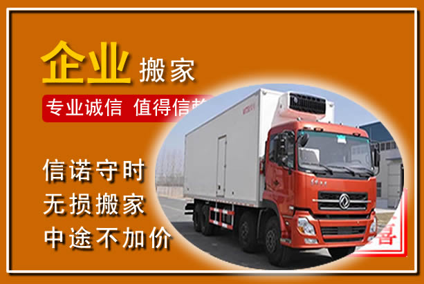 宣汉工厂单位搬迁